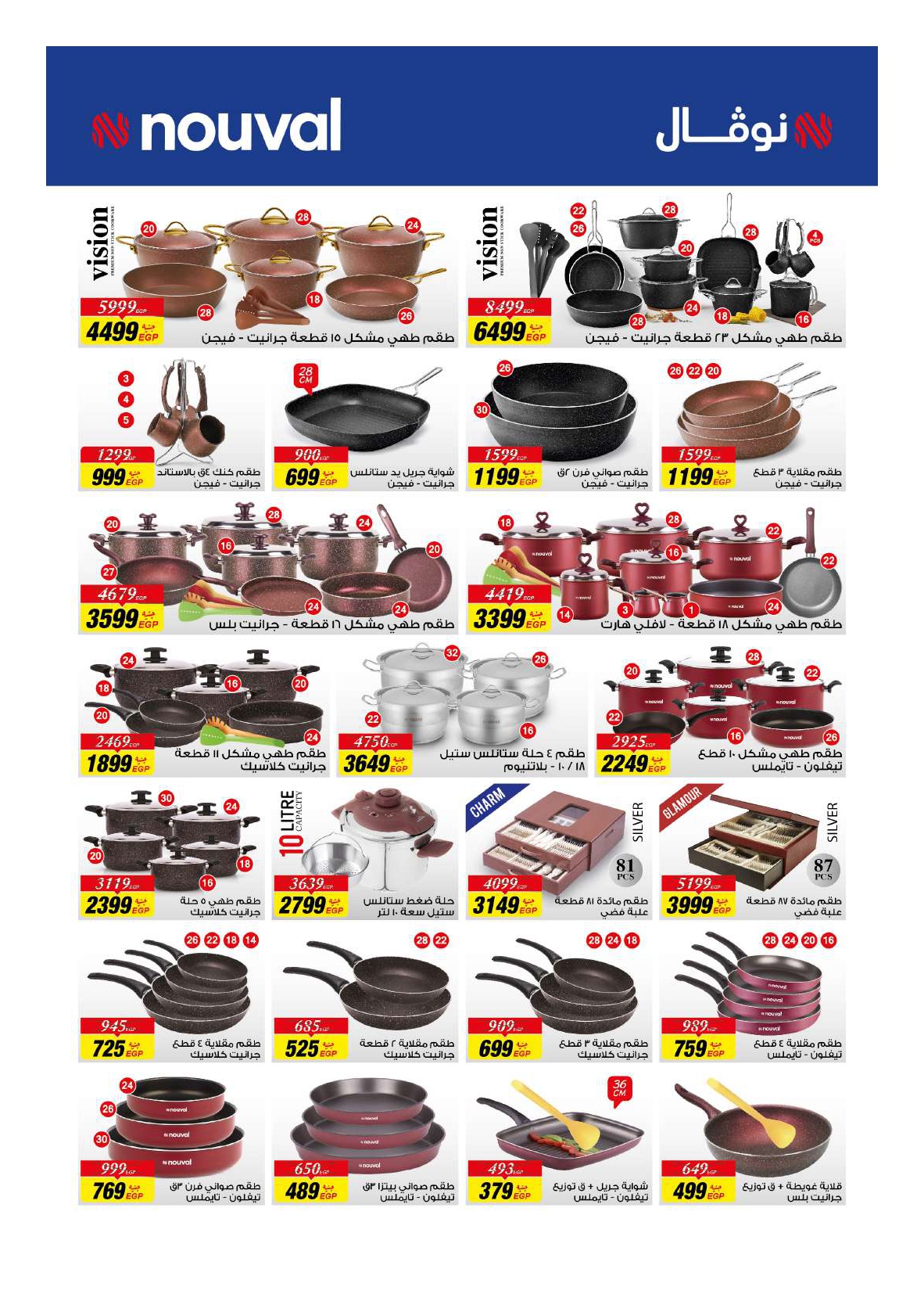 hyper-one offers from 12feb to 12feb 2025 عروض هايبر وان من 12 فبراير حتى 12 فبراير 2025 صفحة رقم 22